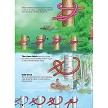 BK466 Books My First Book of Knots 
